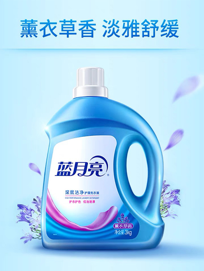 1637055882.jpg 洗衣液.jpg