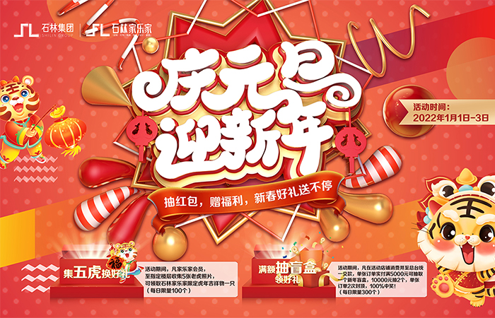 1642922124.jpg 元旦主畫(huà)面.jpg